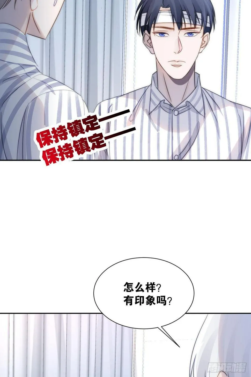 最亲密的人 第30页