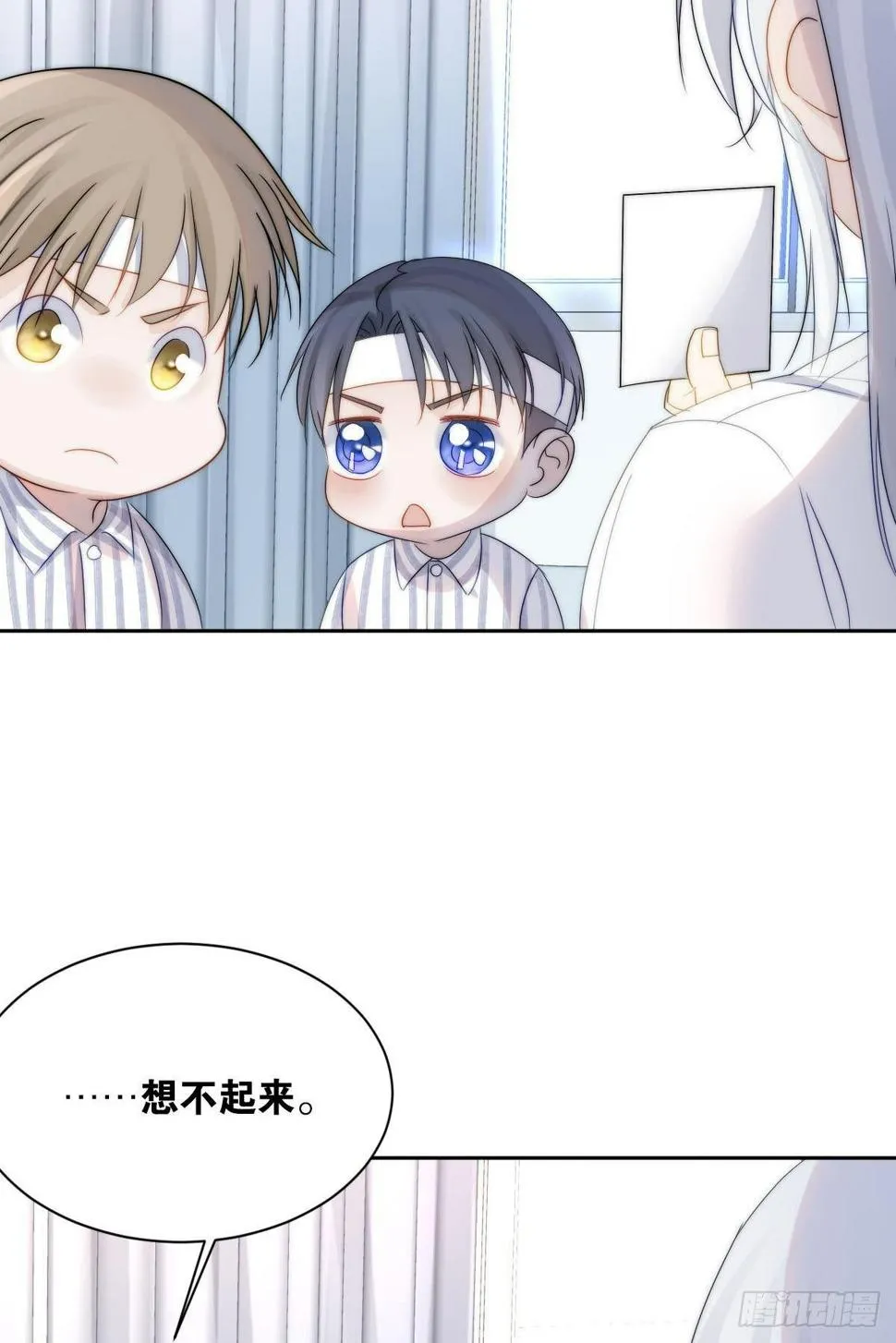 最亲密的人 第31页