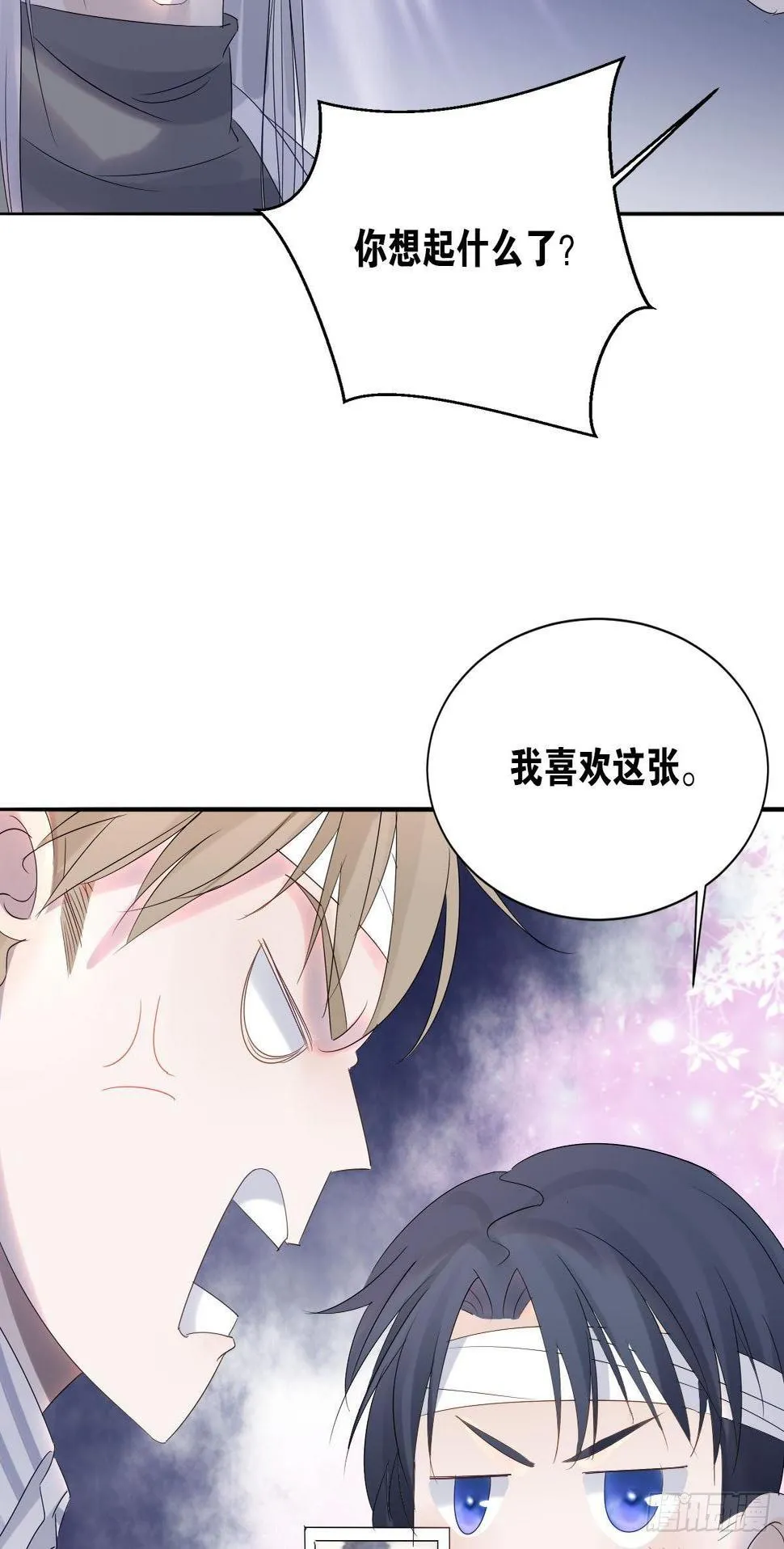 最亲密的人 第37页