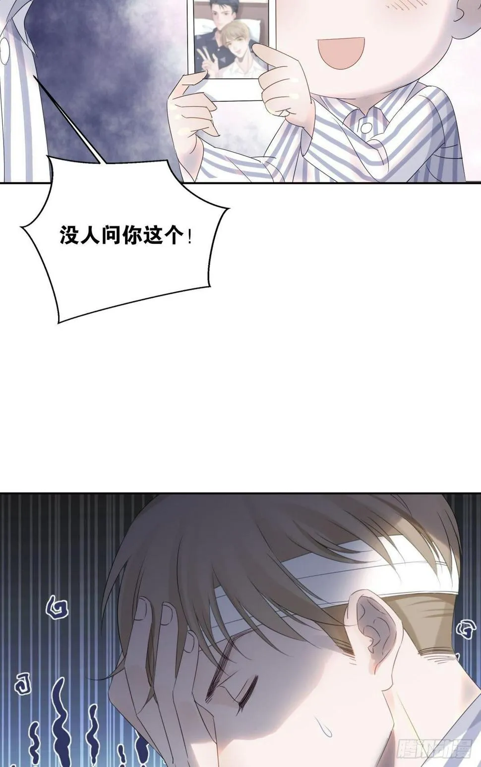 最亲密的人 第38页