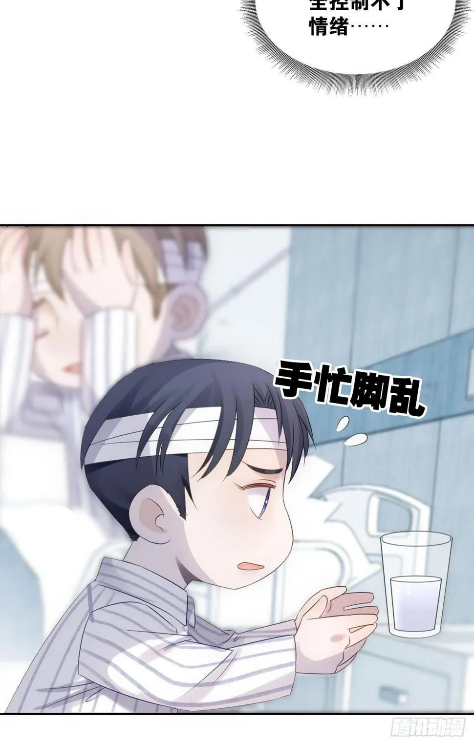 最亲密的人 第44页
