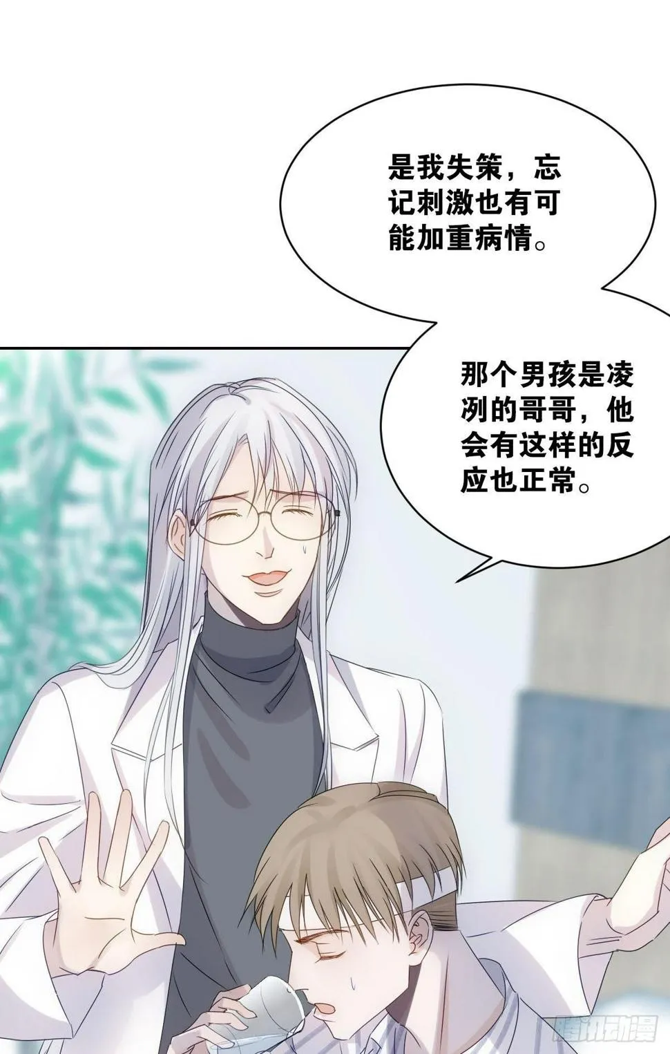 最亲密的人 第46页
