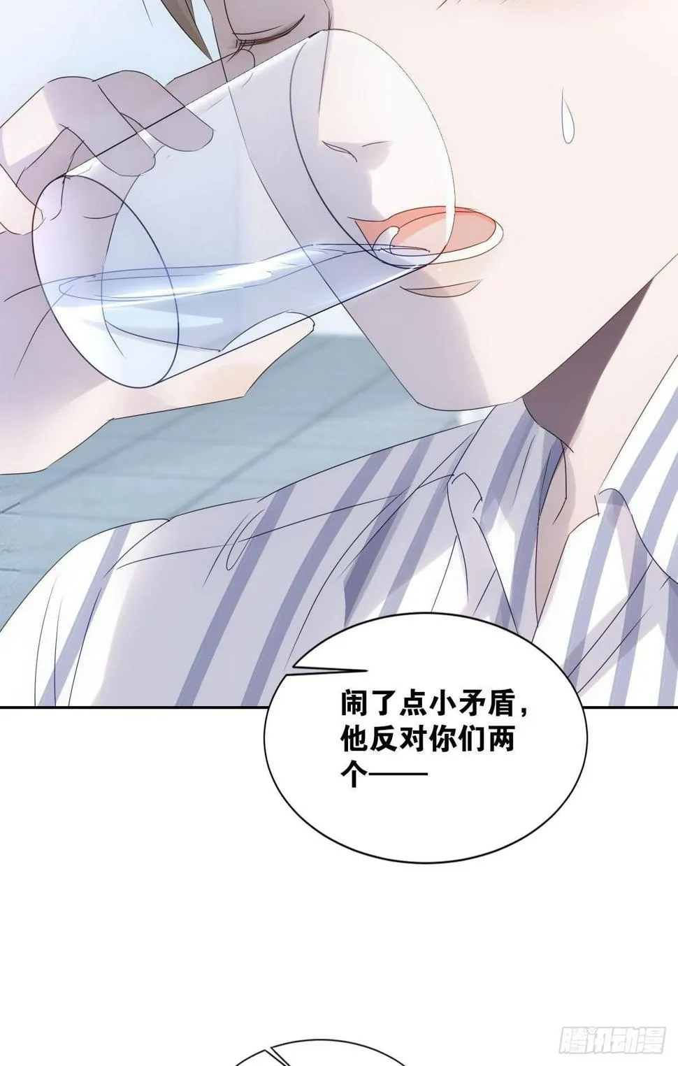 最亲密的人 第48页