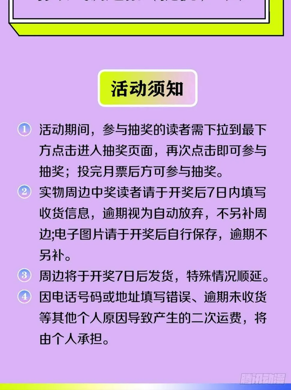 最亲密的人 第52页