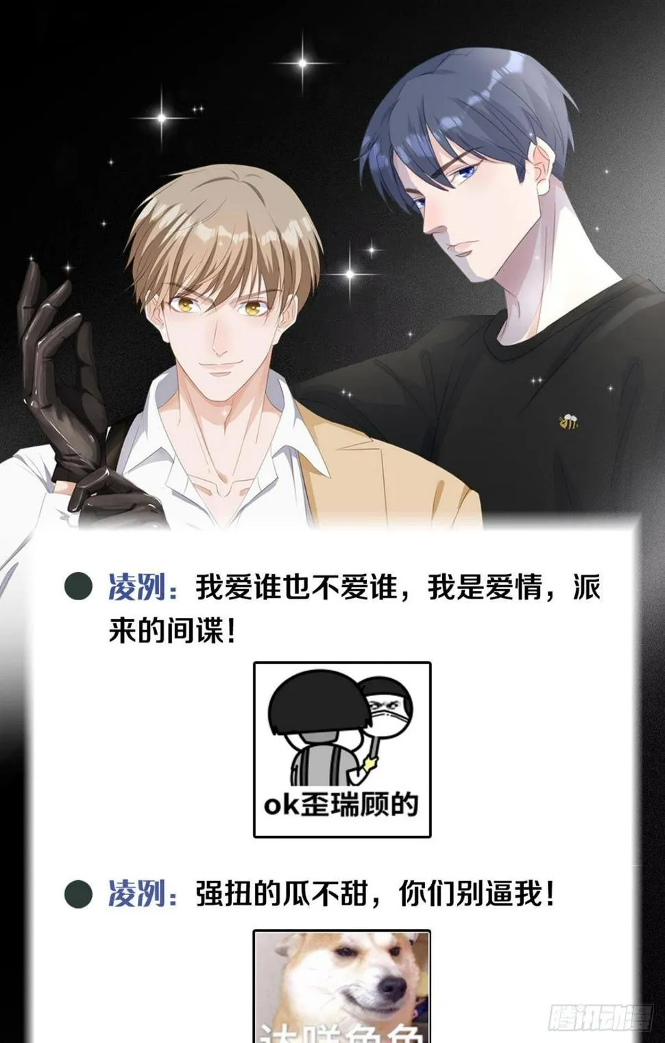 最亲密的人 第53页