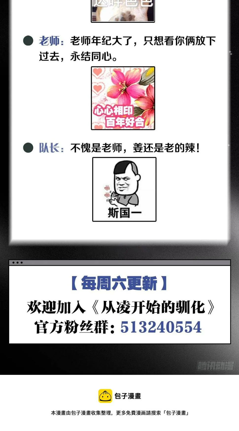 最亲密的人 第54页