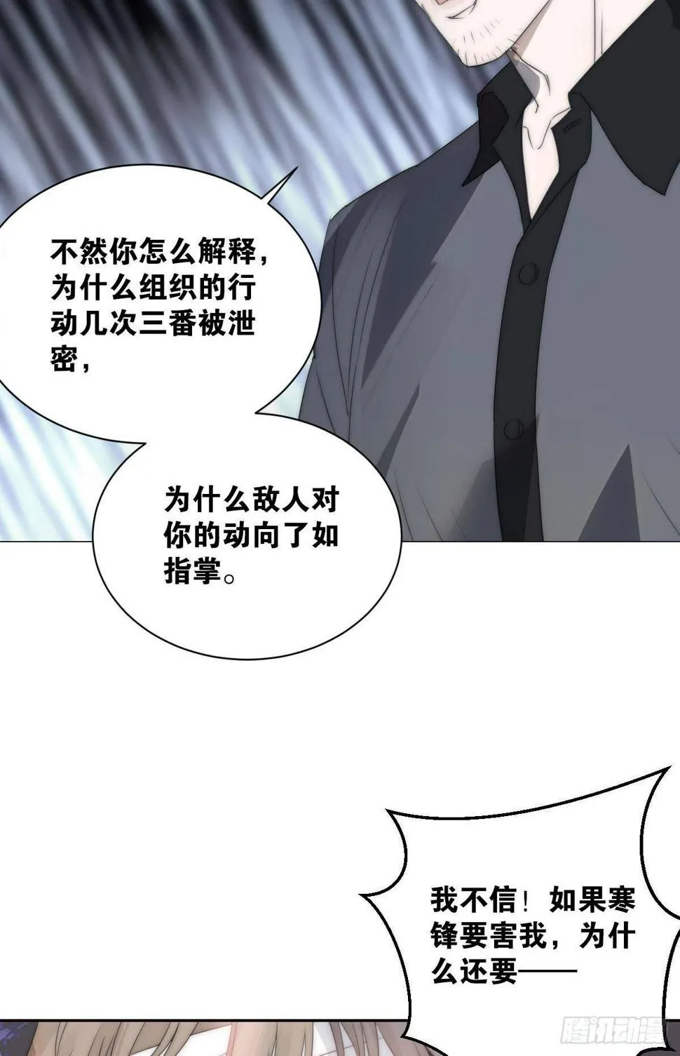 两个都失忆了？ 第4页