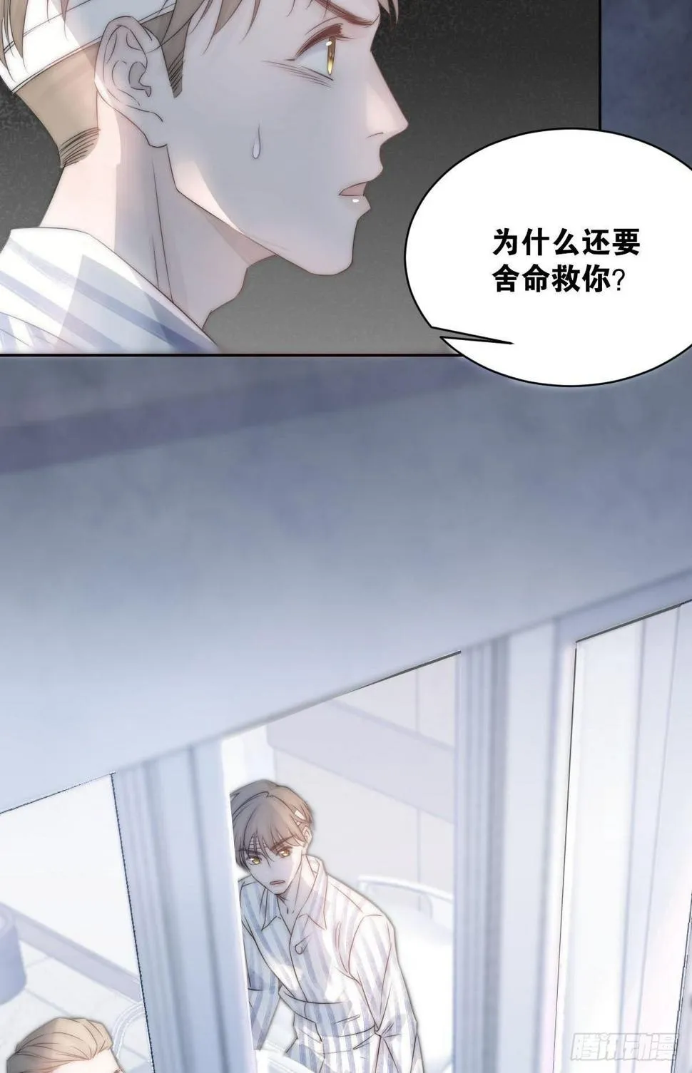 两个都失忆了？ 第6页