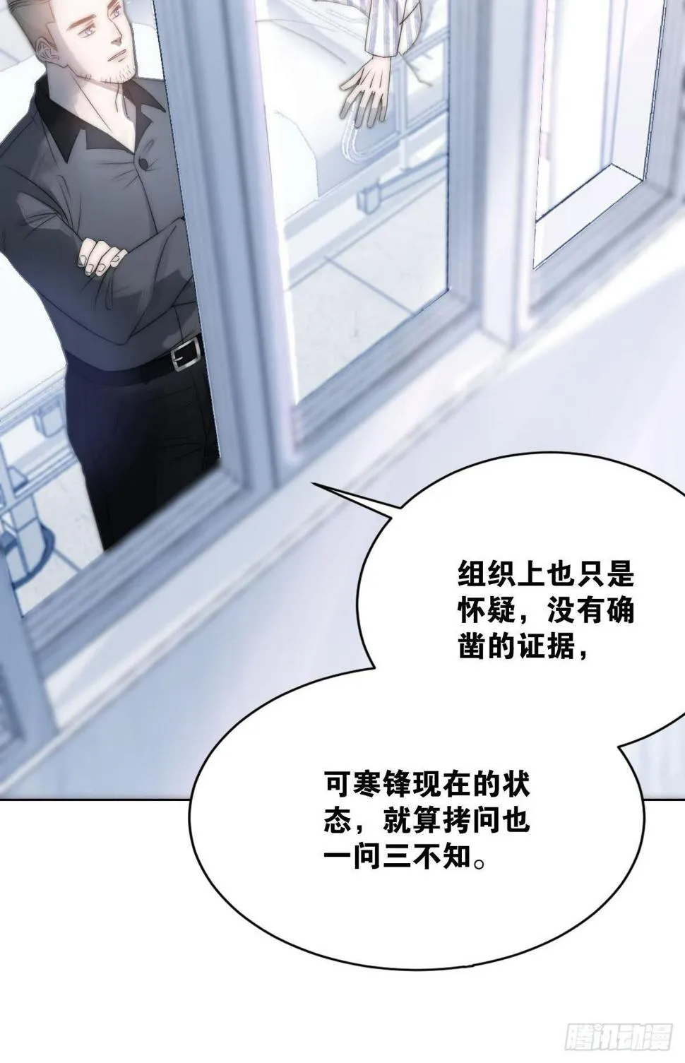 两个都失忆了？ 第7页