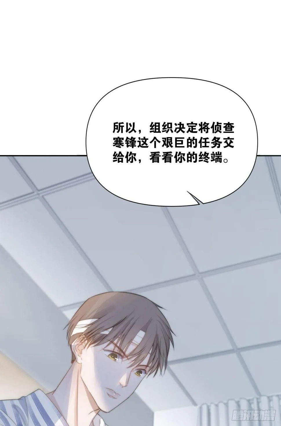 两个都失忆了？ 第8页