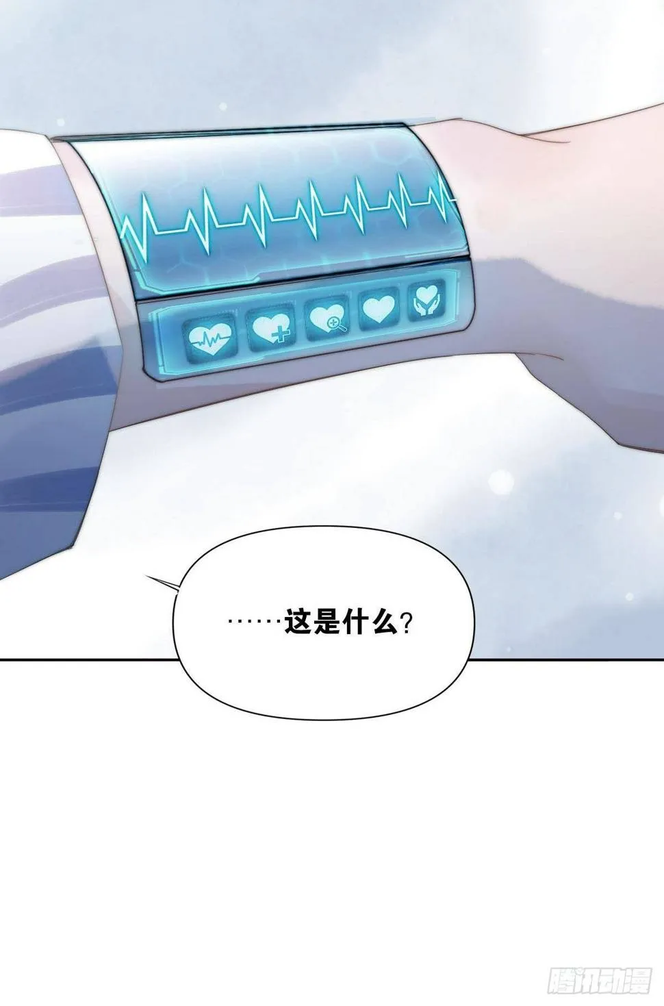 两个都失忆了？ 第10页