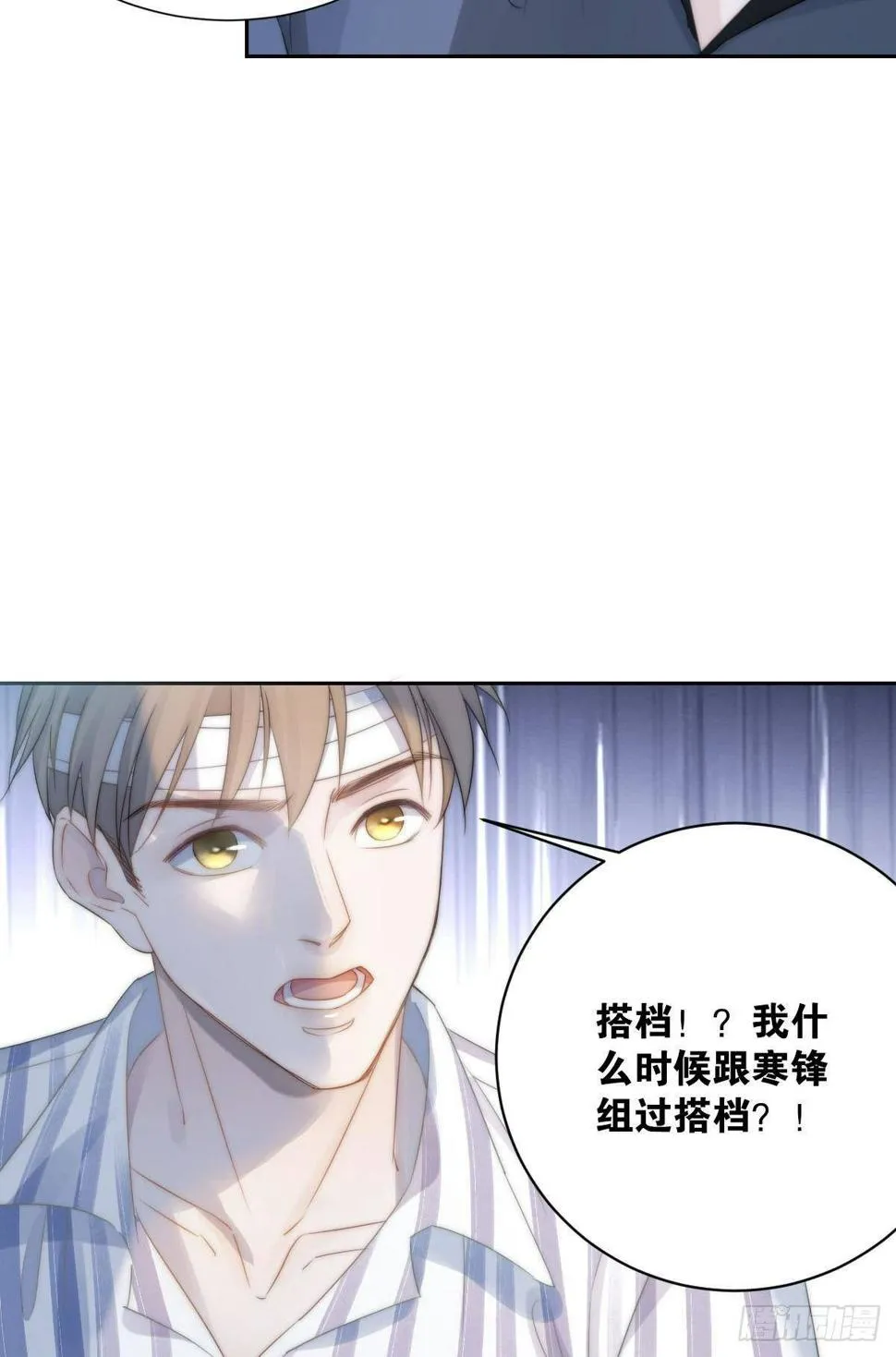 两个都失忆了？ 第12页