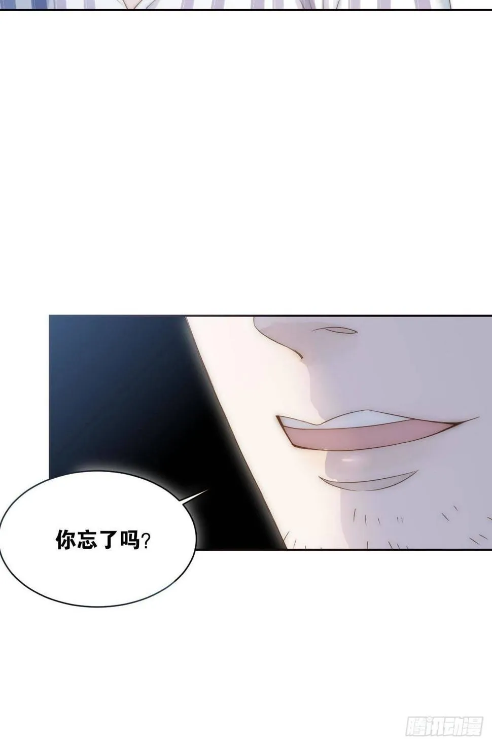 两个都失忆了？ 第13页