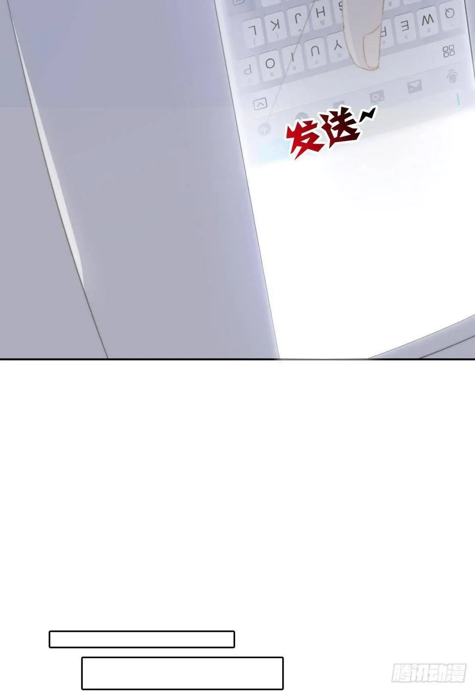 两个都失忆了？ 第23页