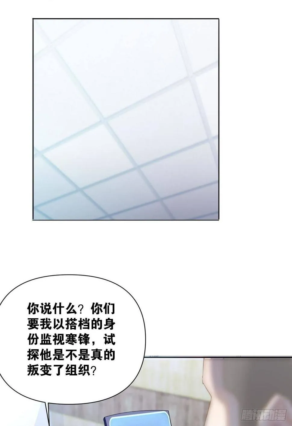 两个都失忆了？ 第24页