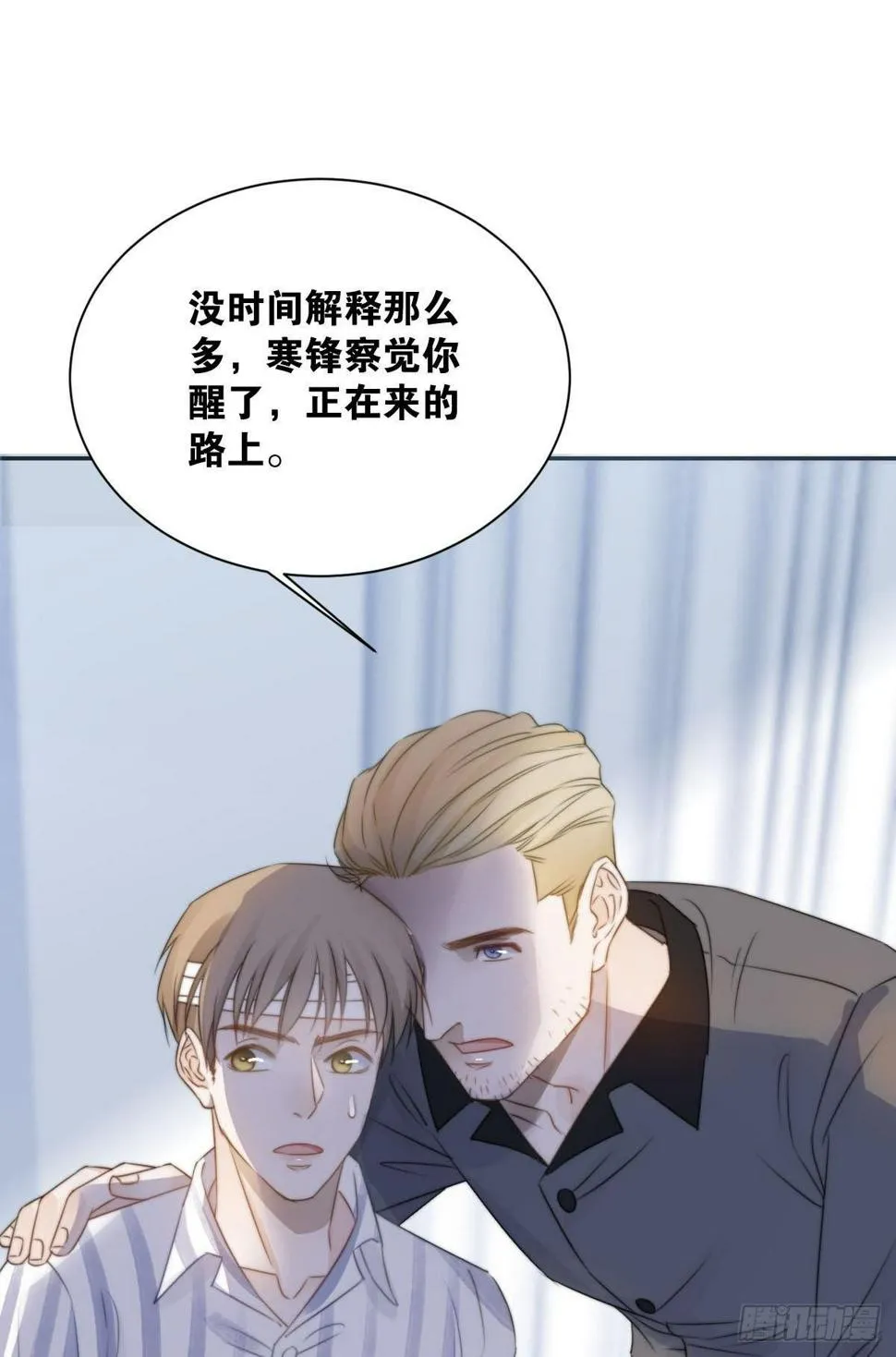 两个都失忆了？ 第26页