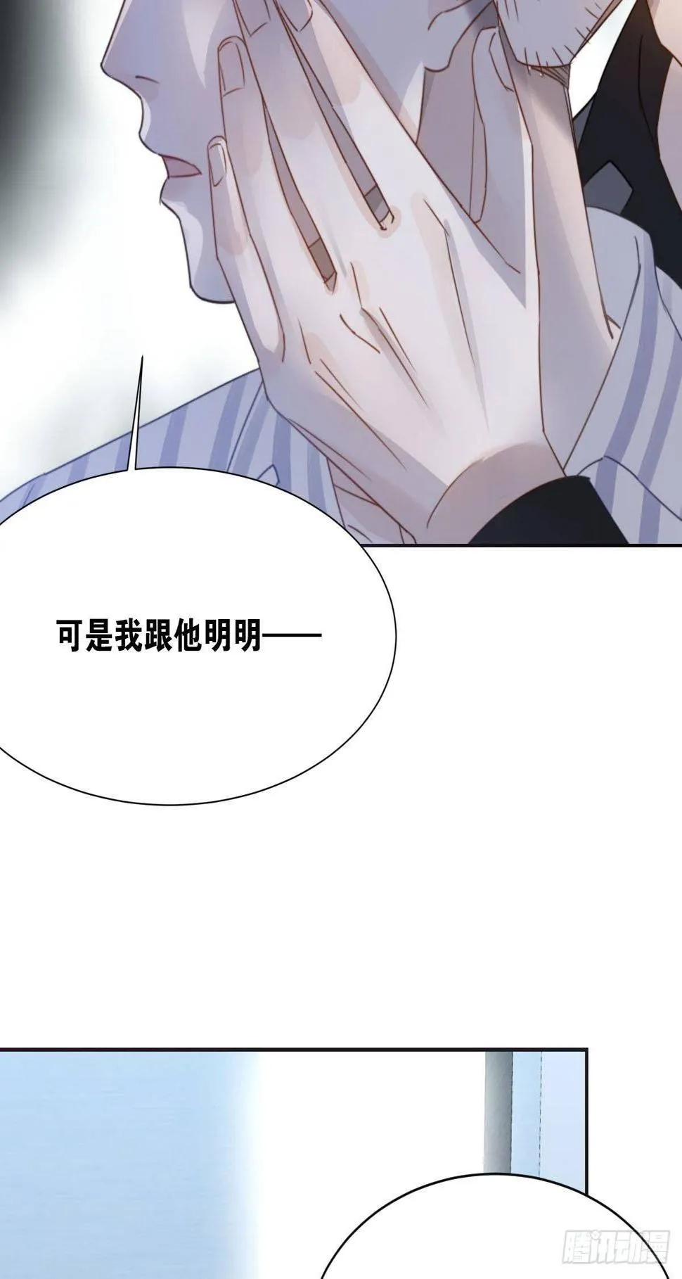 两个都失忆了？ 第30页