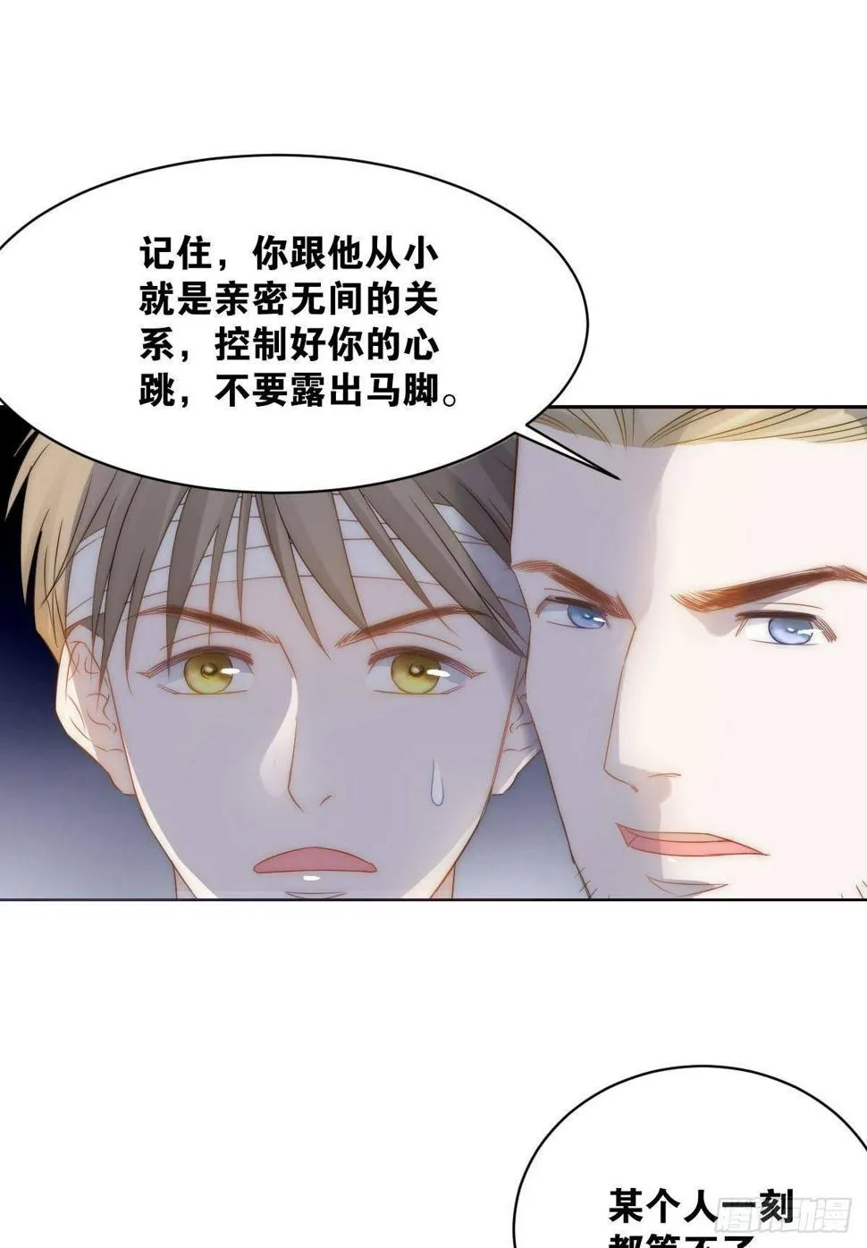 两个都失忆了？ 第32页