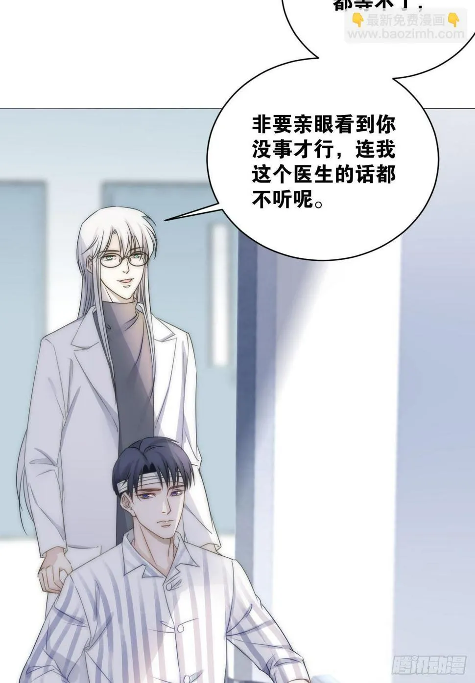 两个都失忆了？ 第33页