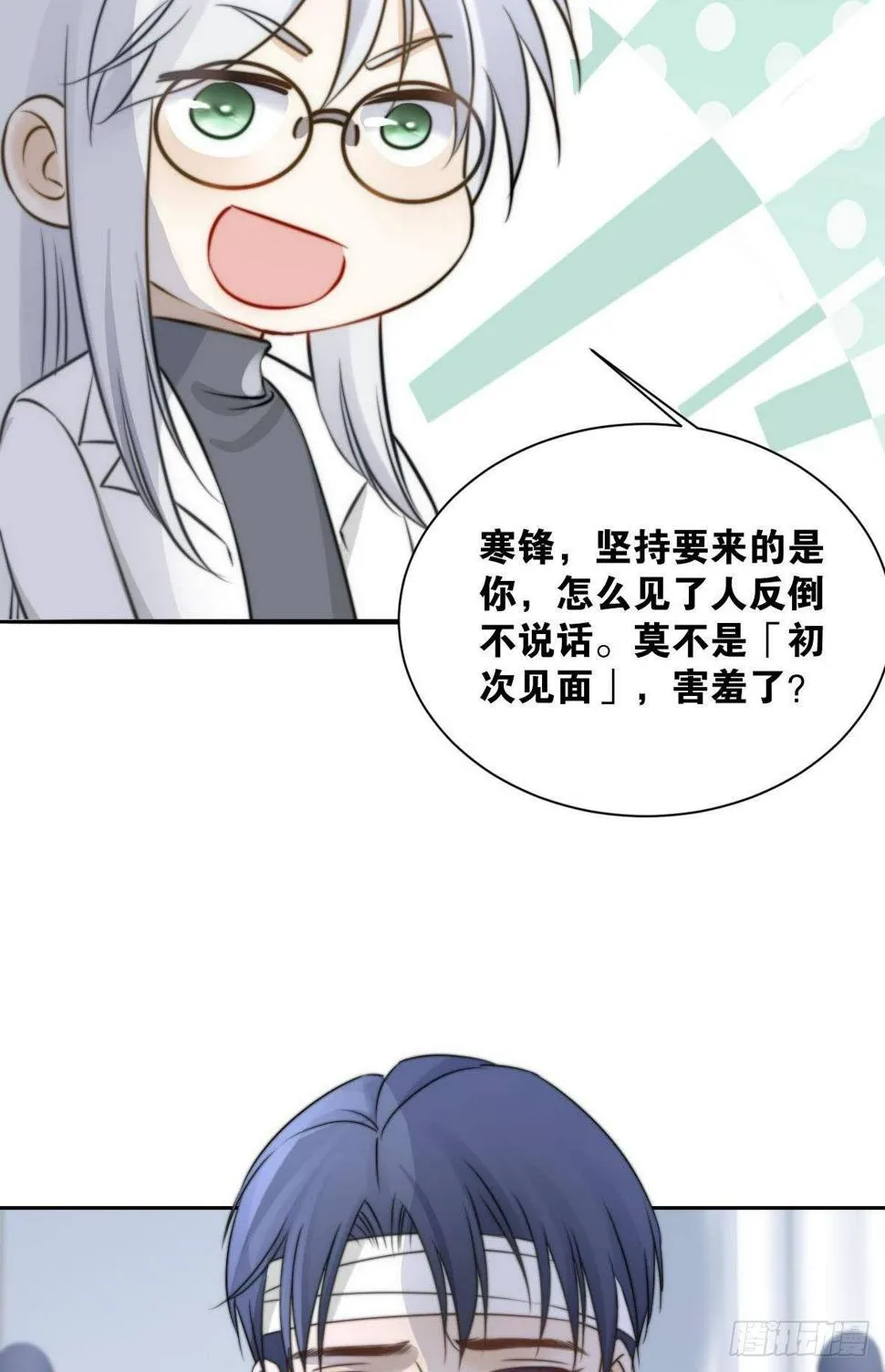 两个都失忆了？ 第40页