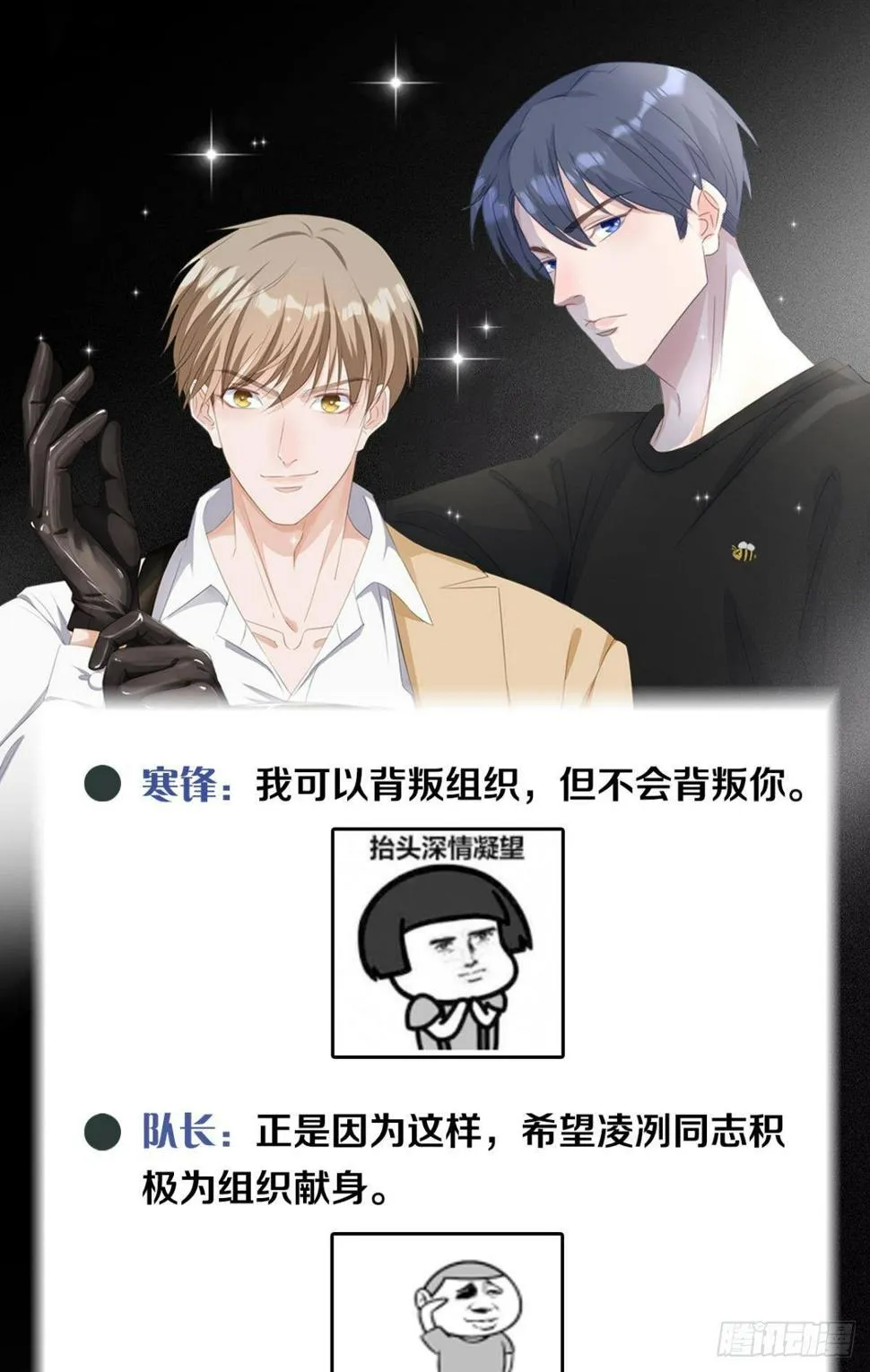 两个都失忆了？ 第52页