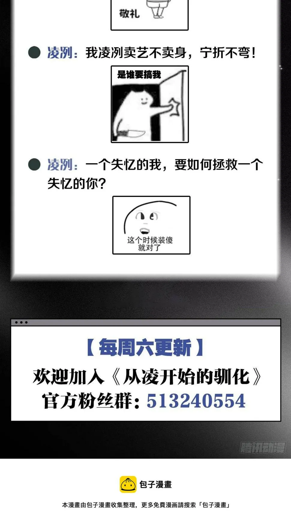 两个都失忆了？ 第53页