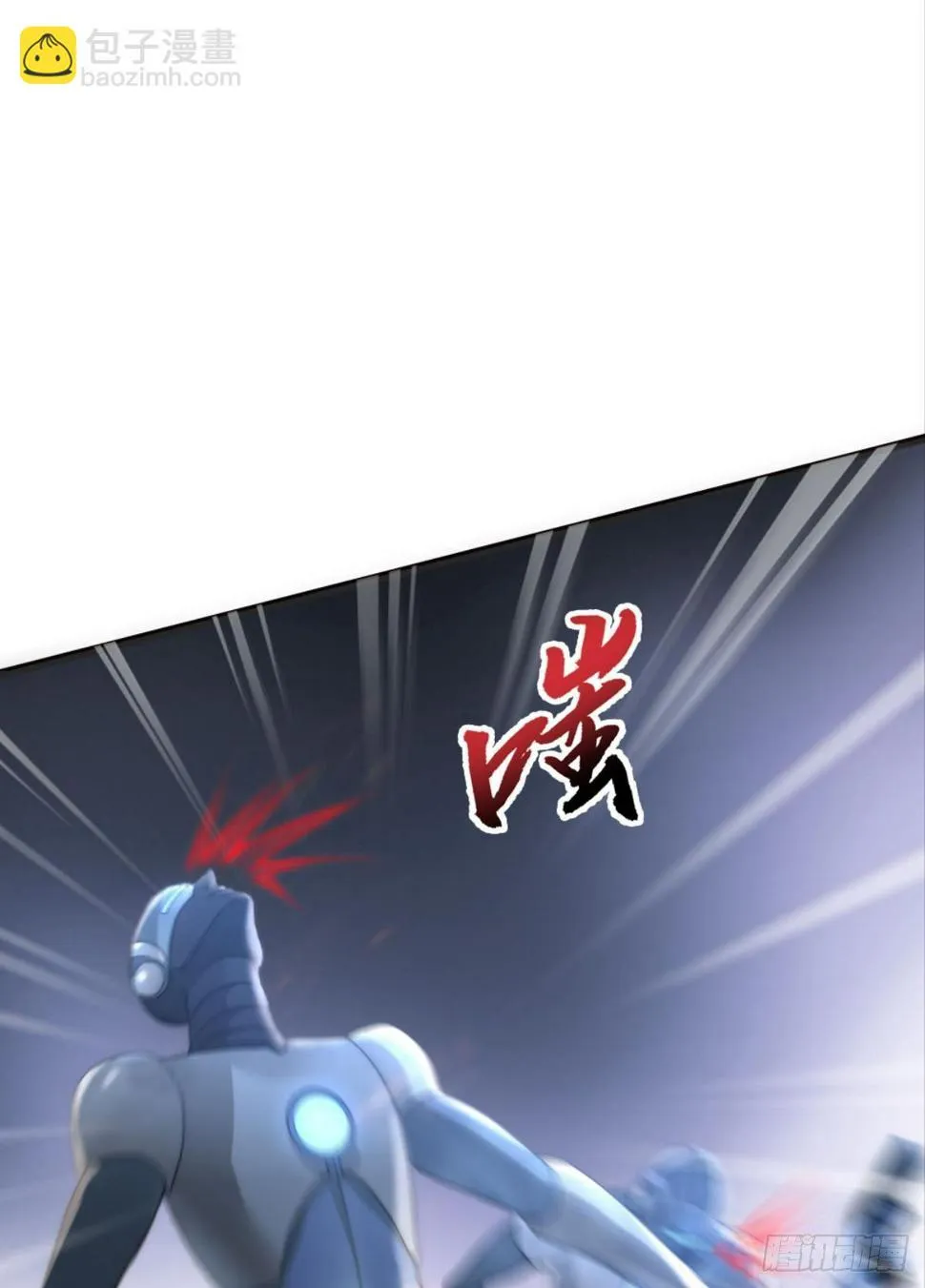 他叛变了 第8页