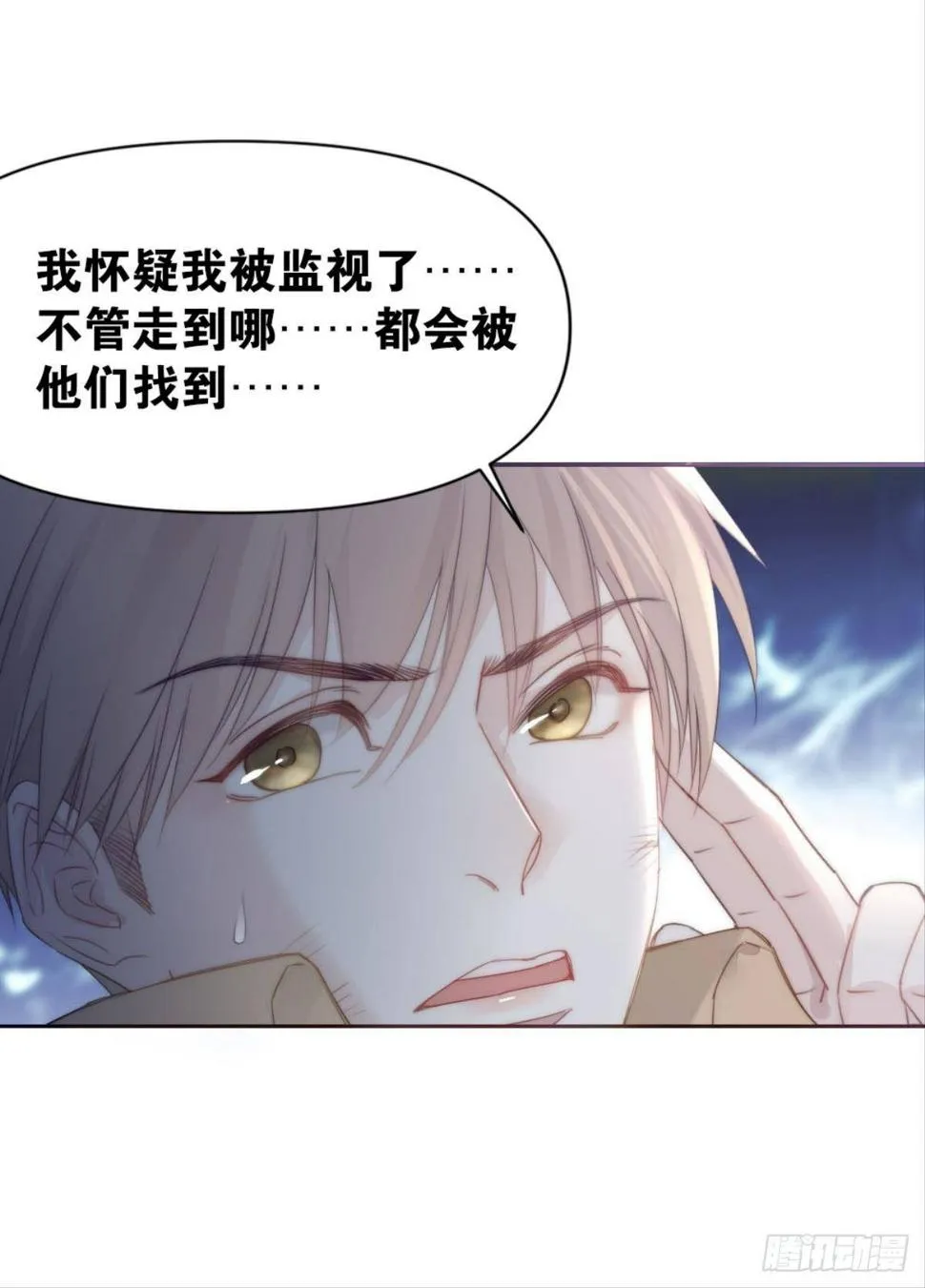 他叛变了 第13页
