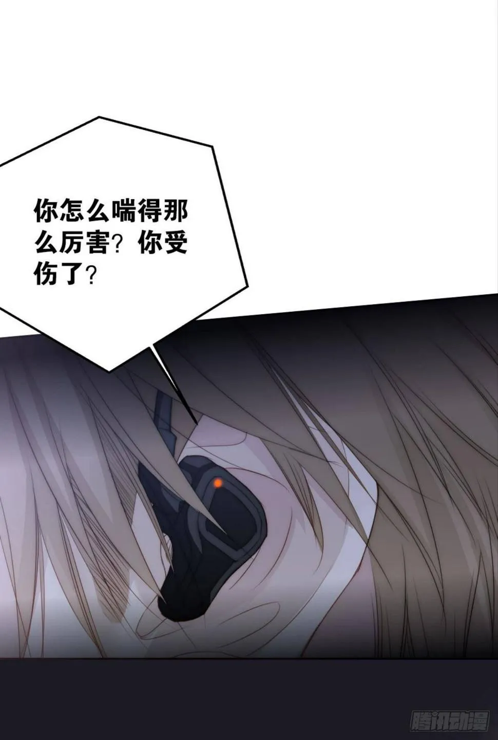 他叛变了 第14页
