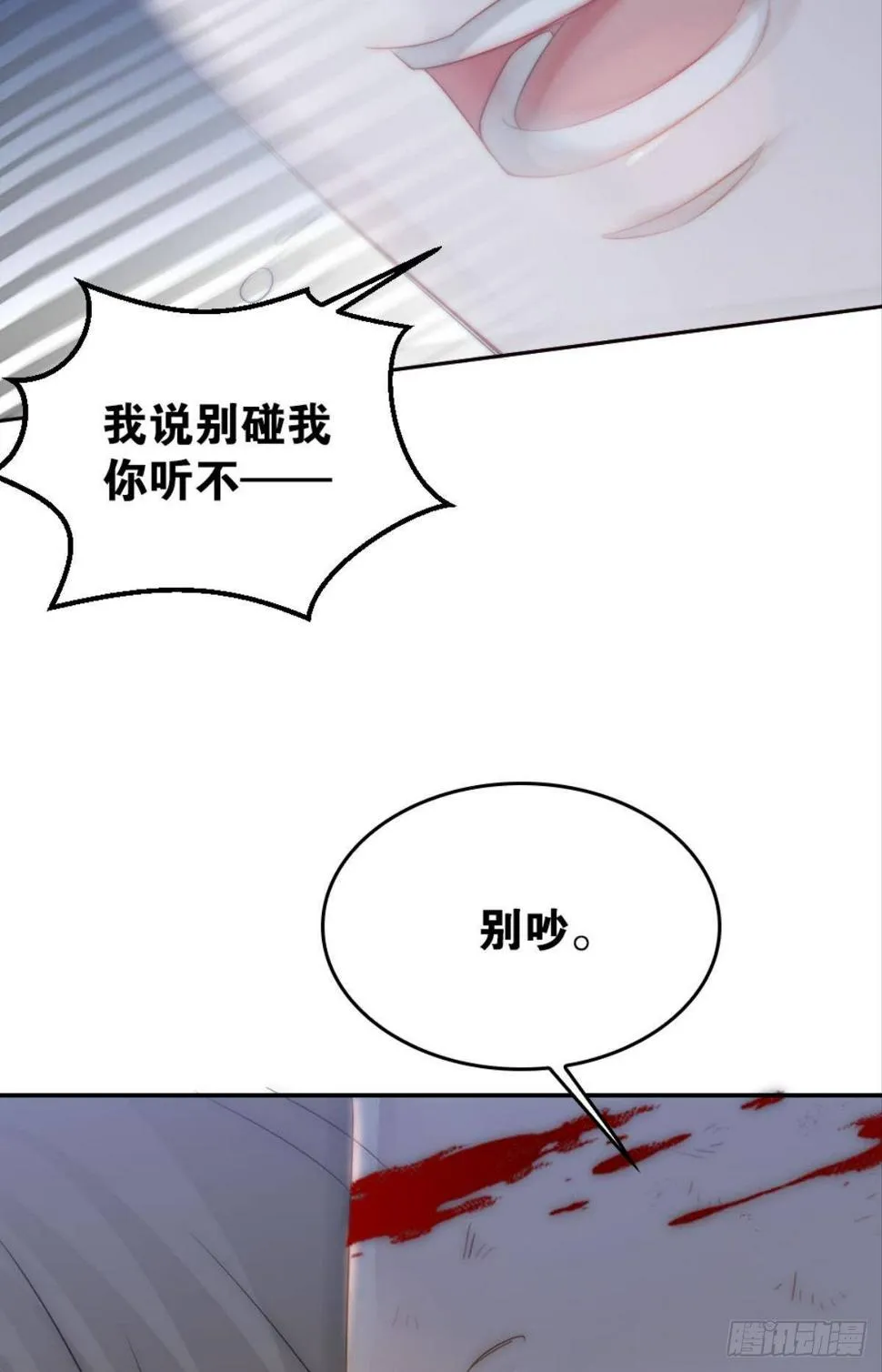 他叛变了 第34页