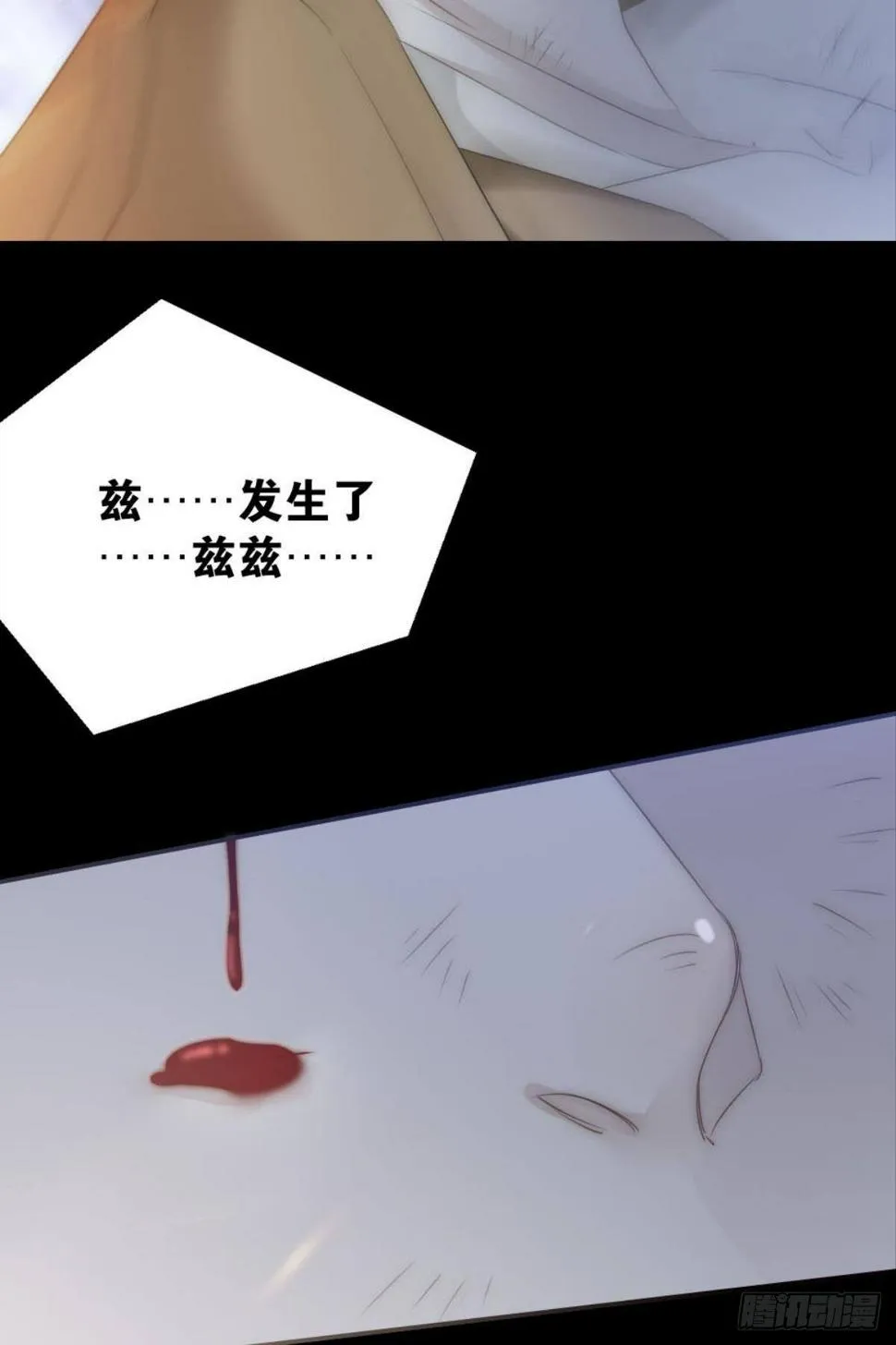 他叛变了 第61页