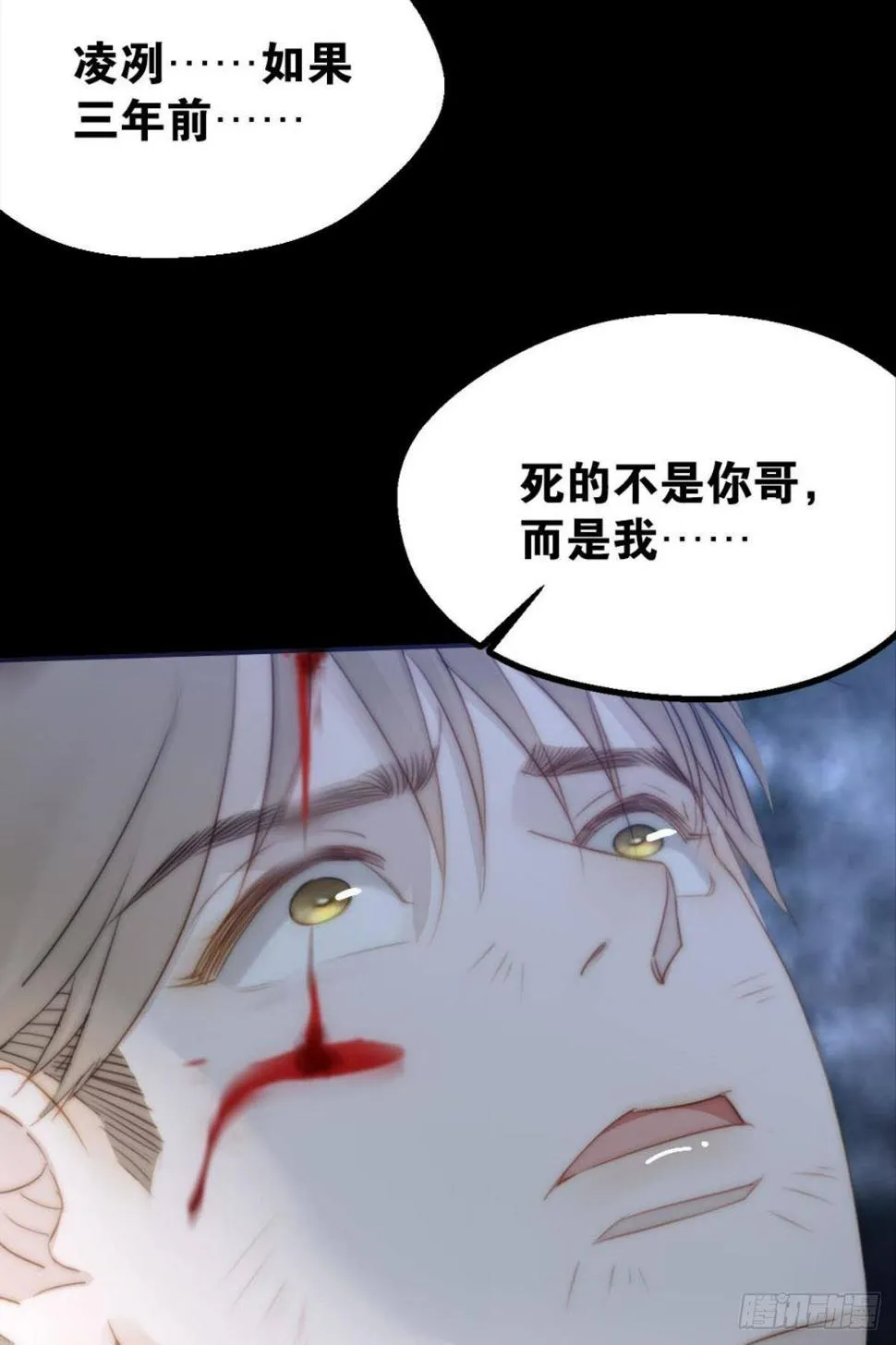 他叛变了 第63页