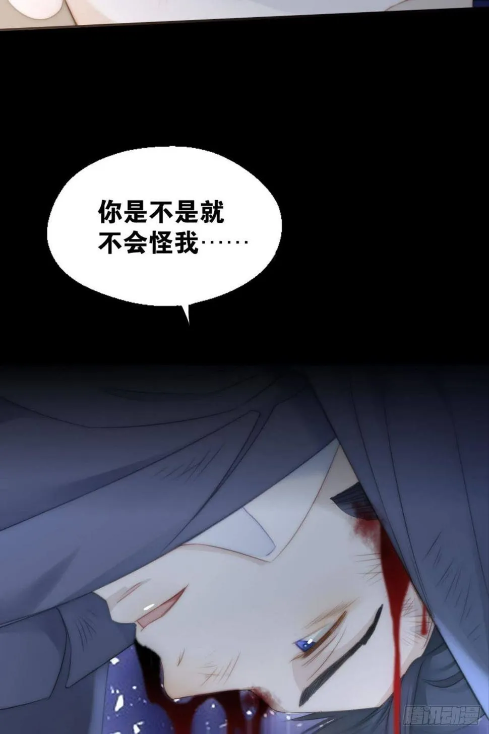 他叛变了 第64页