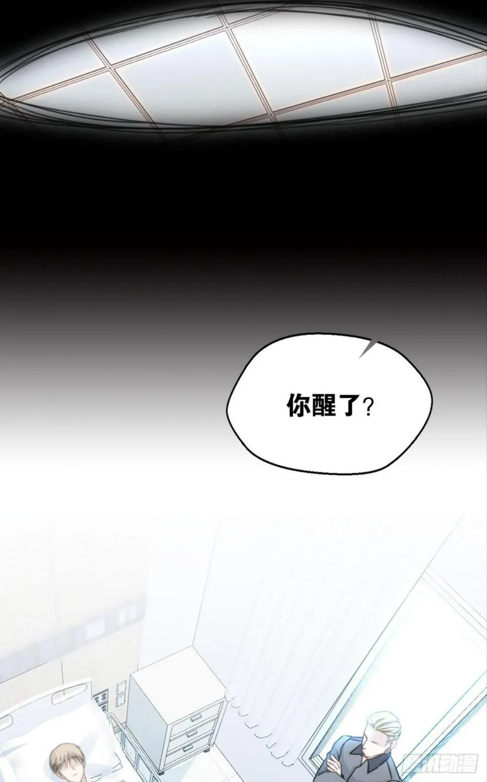 他叛变了 第69页