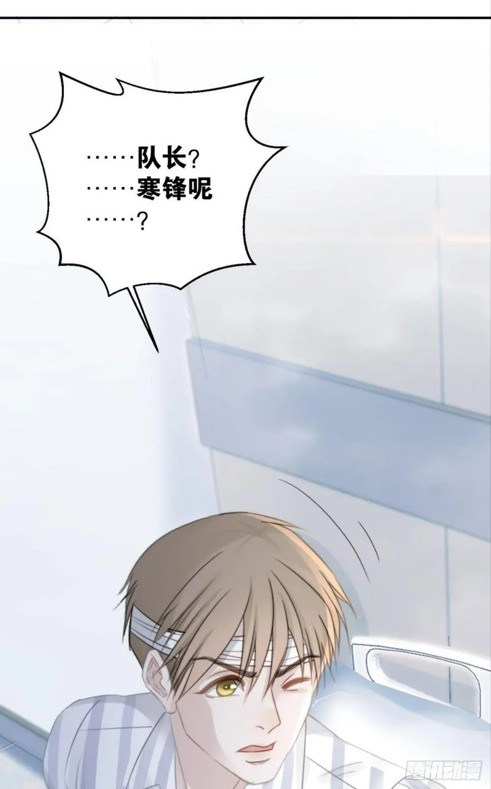 他叛变了 第71页