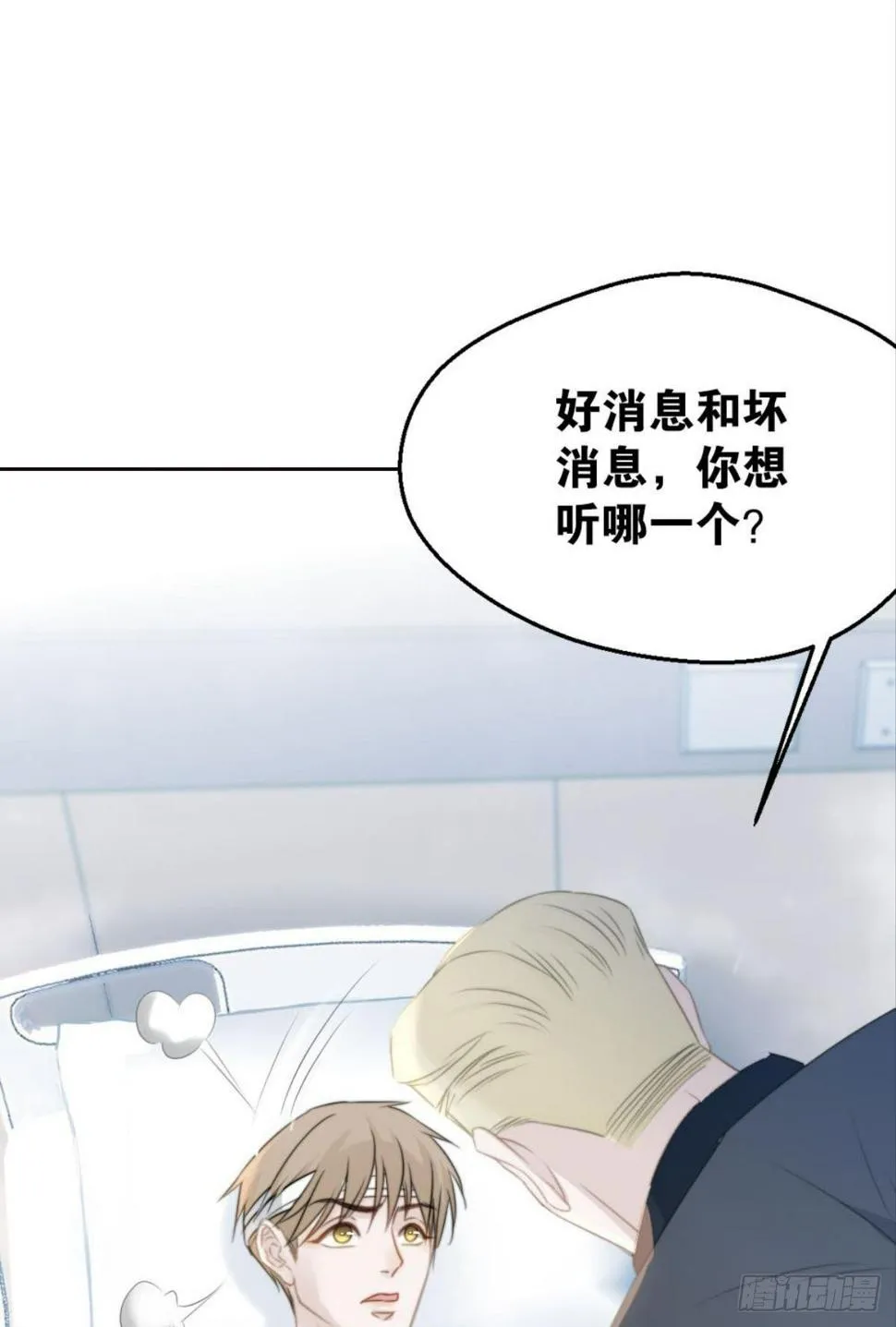 他叛变了 第73页