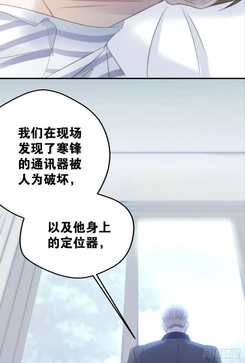 他叛变了 第77页