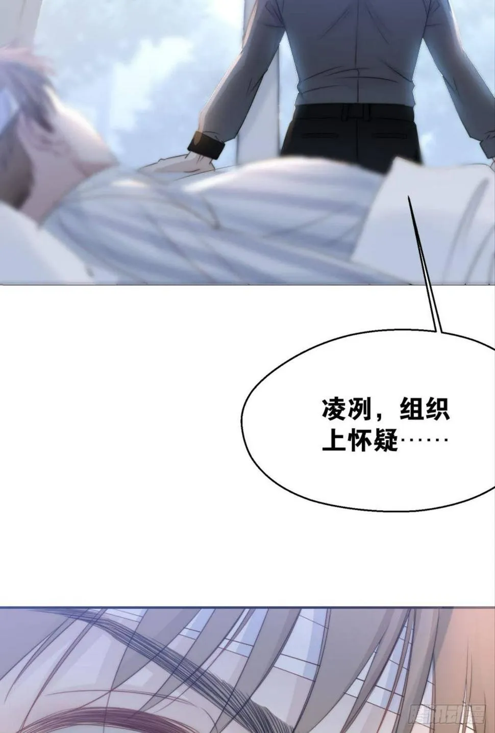 他叛变了 第78页