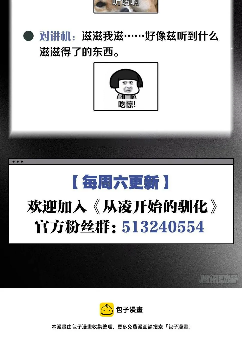 他叛变了 第86页