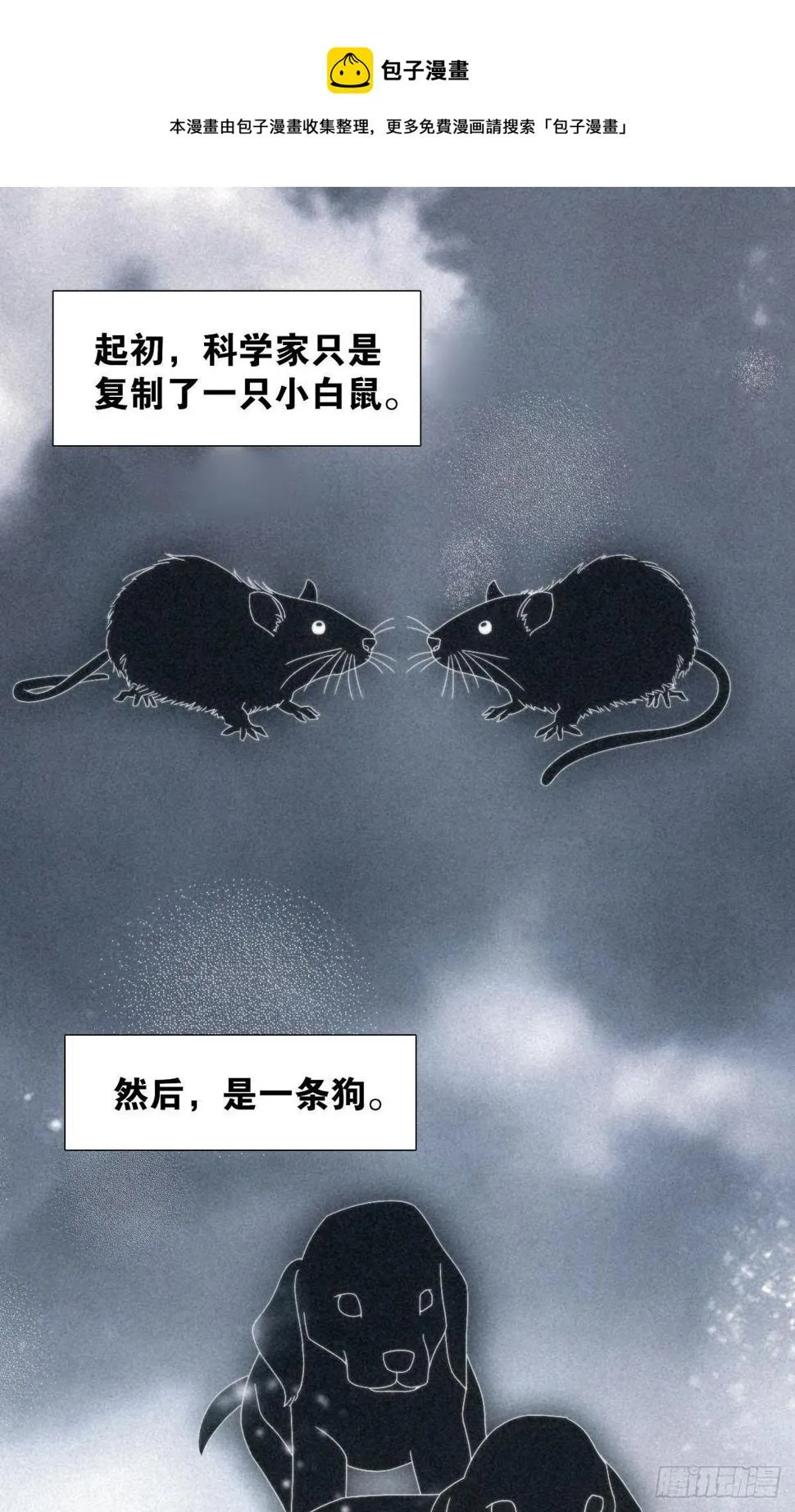 序章 第1页