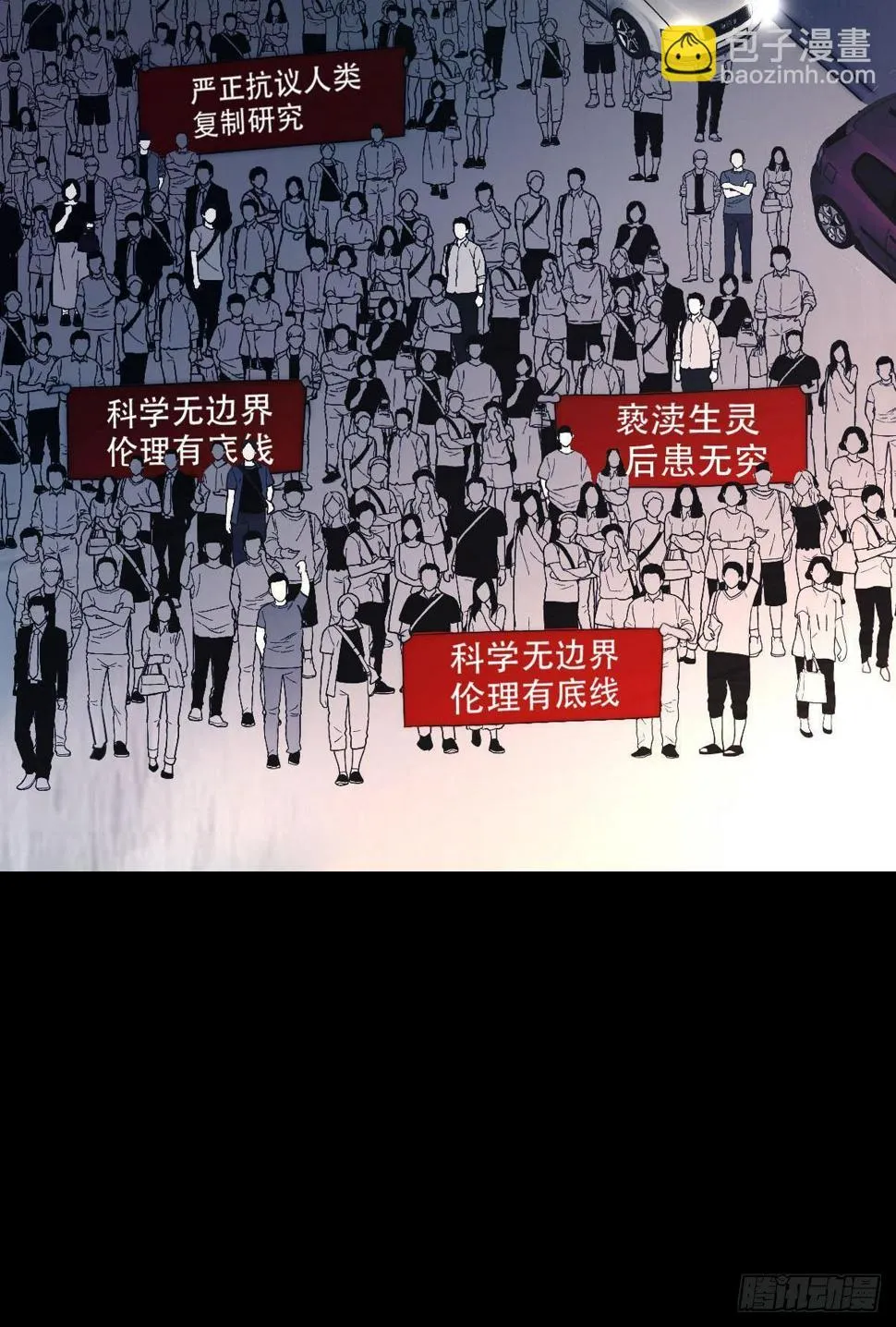 序章 第6页
