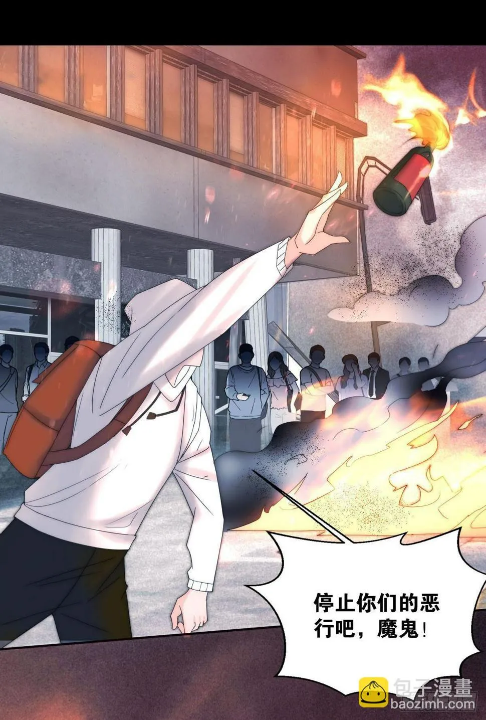 序章 第7页