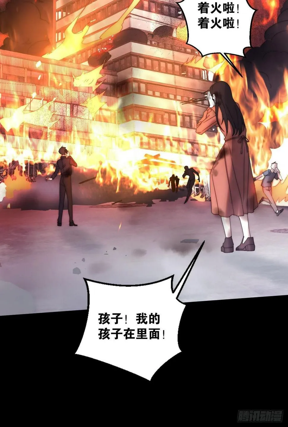 序章 第9页
