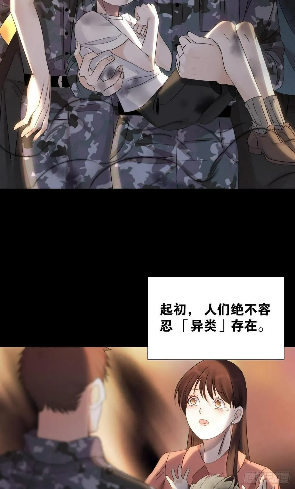 序章 第12页