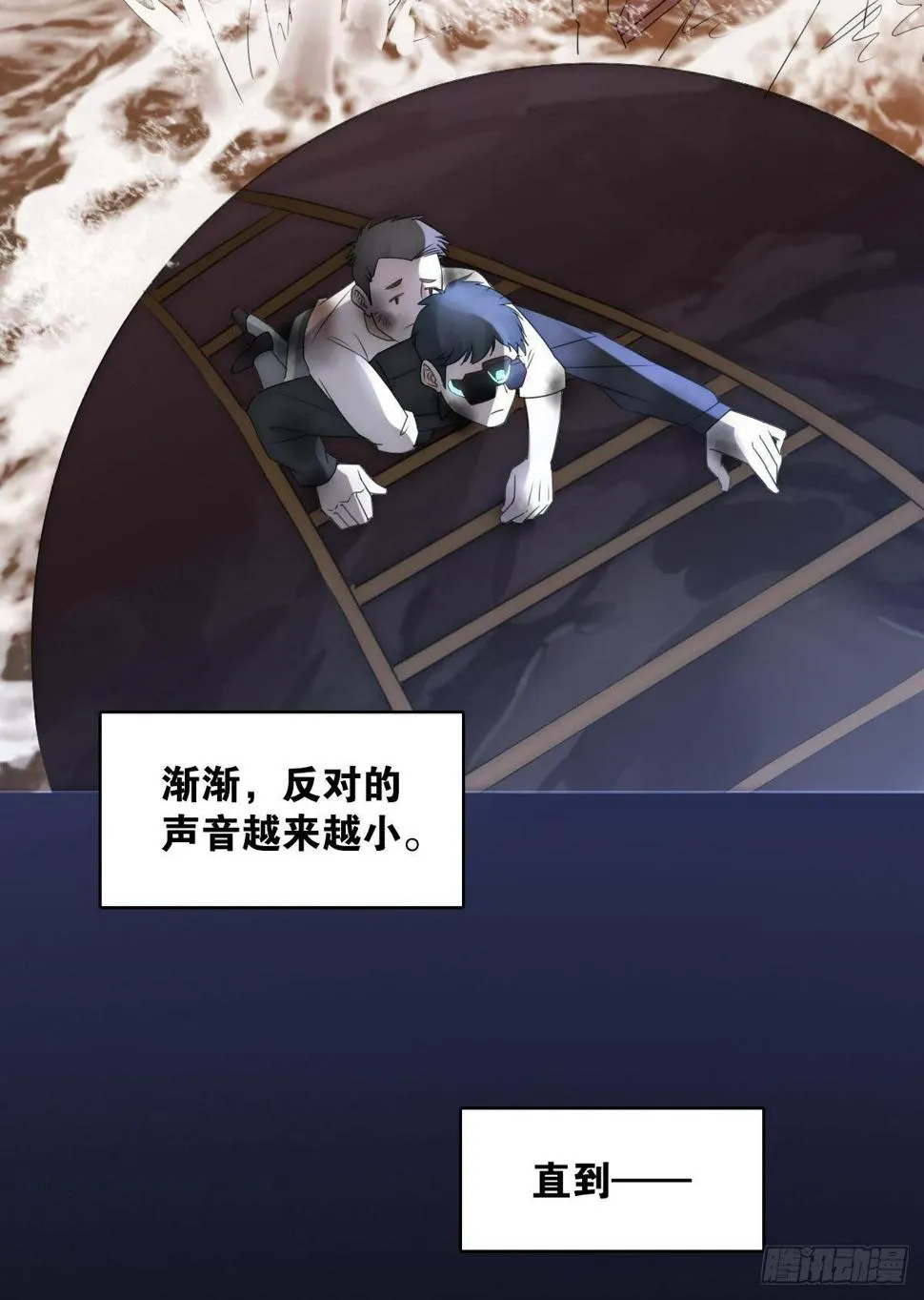 序章 第17页