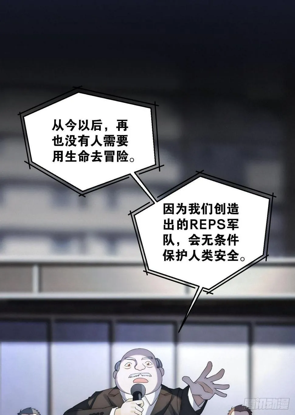 序章 第18页