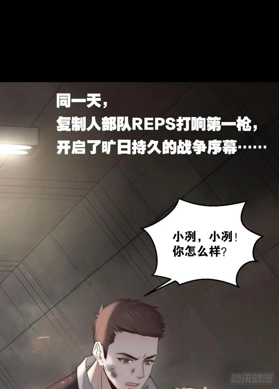 序章 第28页