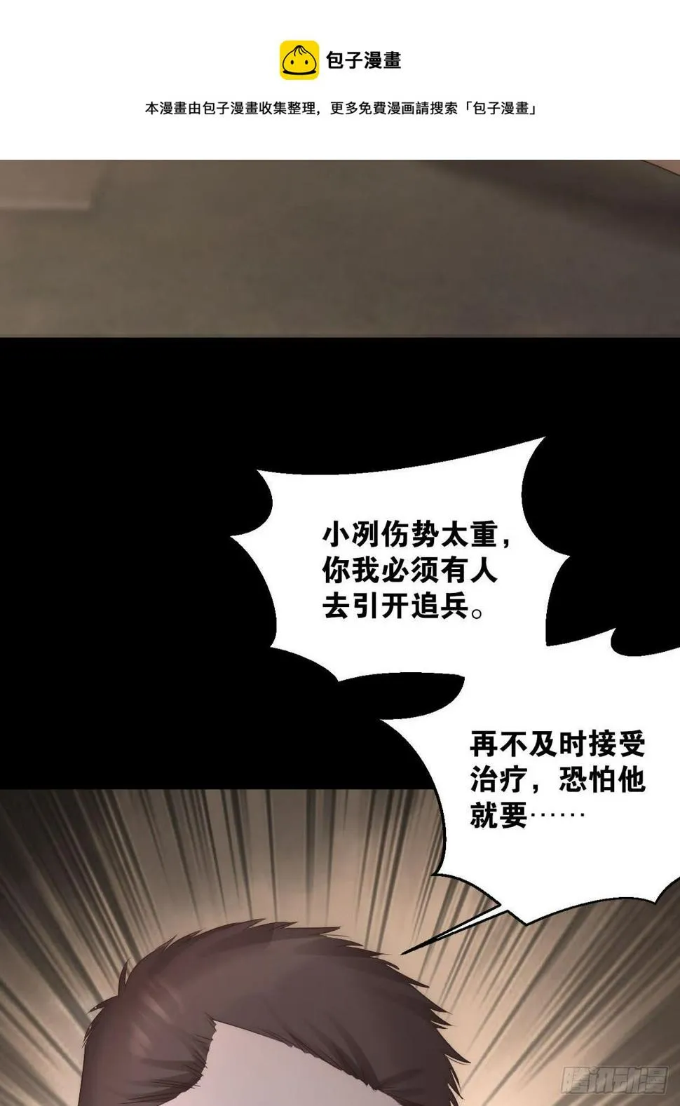 序章 第30页