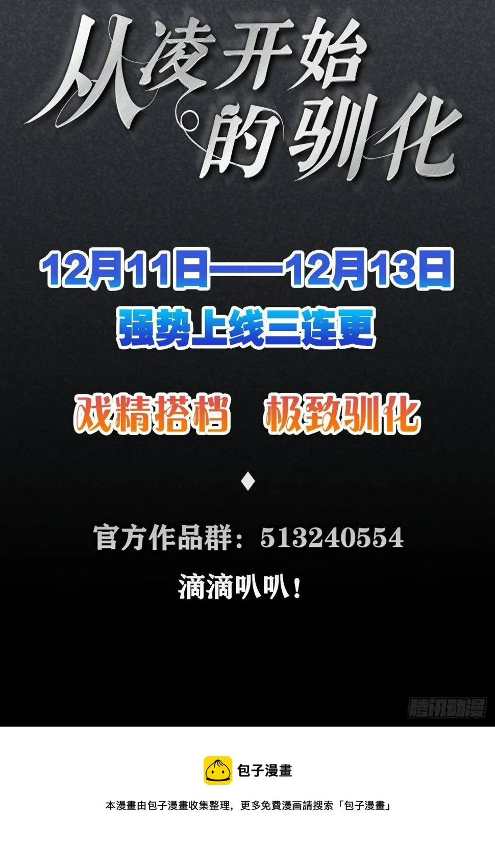 序章 第48页