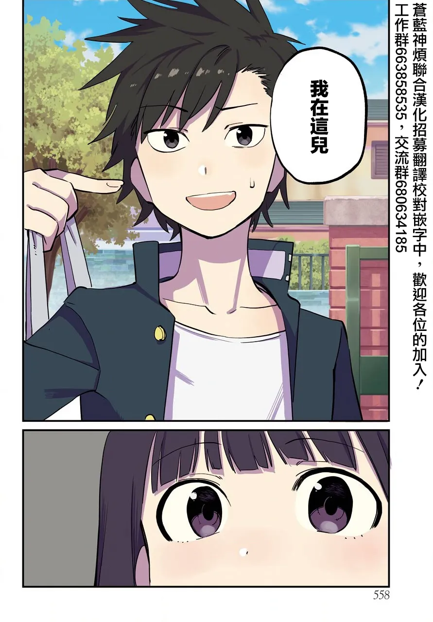 最终话 第2页